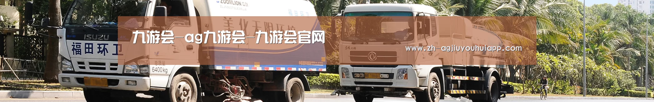 联系ag九游会app