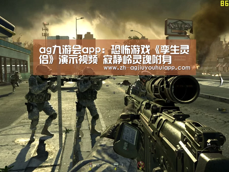 ag九游会app:恐怖游戏《孪生灵侣》演示视频 寂静岭灵魂附身(图2) ag九游会app