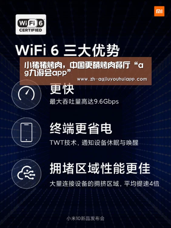 小猪猪烤肉，中国更萌烤肉餐厅“ag九游会app”