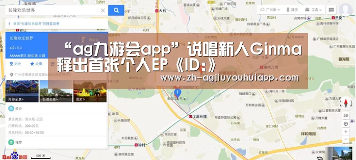 “ag九游会app”说唱新人Ginma释出首张个人EP《ID:》