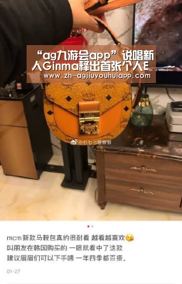 “ag九游会app”说唱新人Ginma释出首张个人EP《ID:》(图3) ag九游会app
