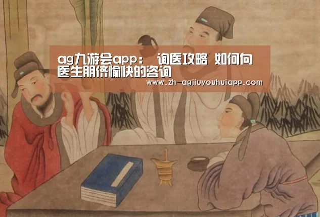 ag九游会app