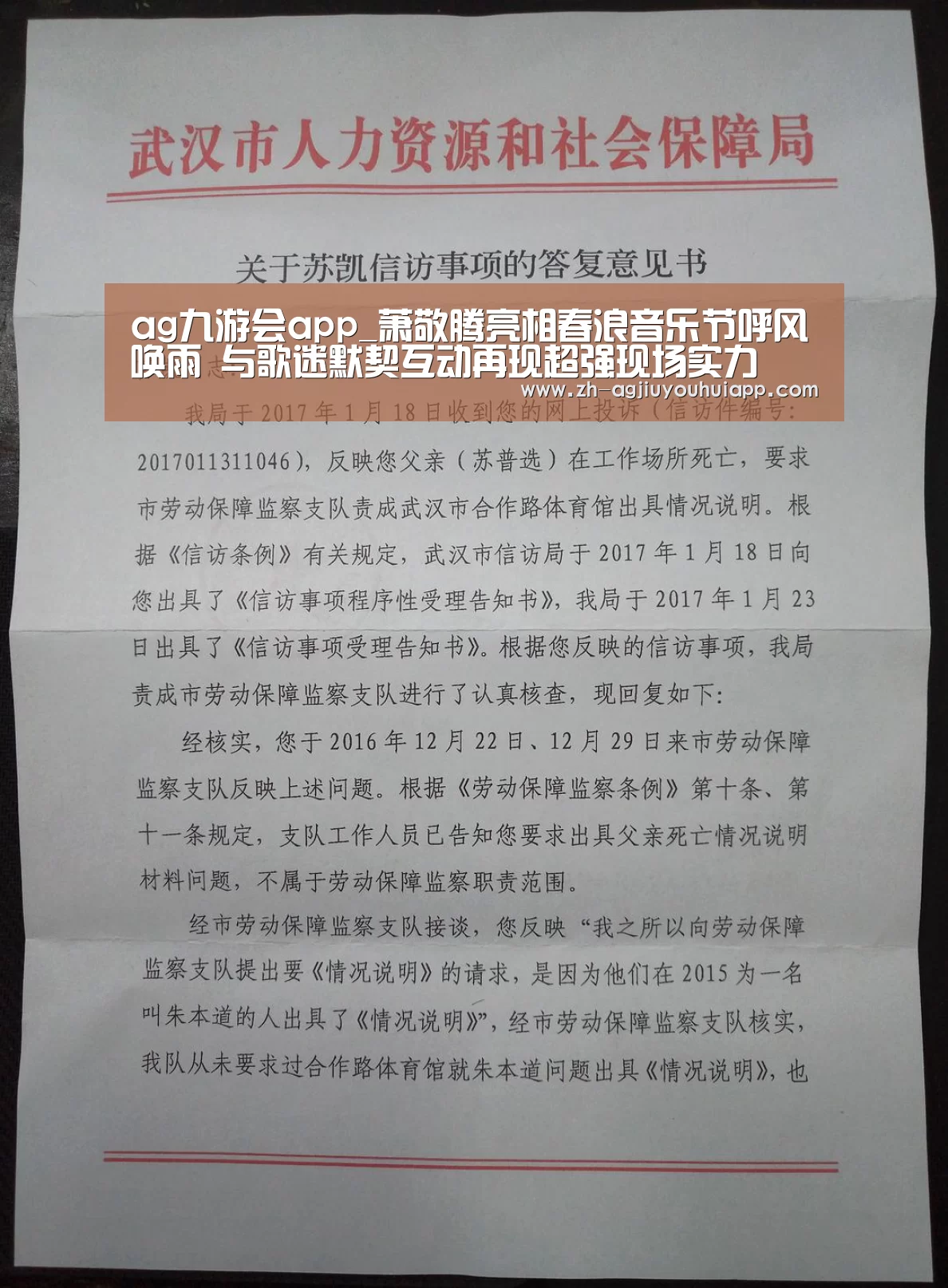 ag九游会app_萧敬腾亮相春浪音乐节呼风唤雨 与歌迷默契互动再现超强现场实力(图2) ag九游会app