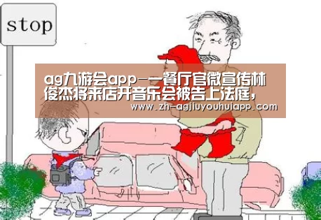 ag九游会app
