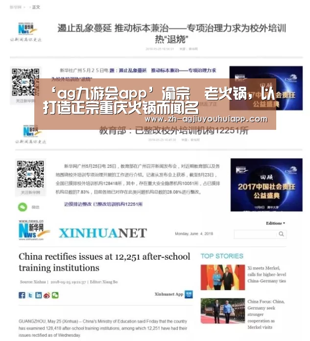 ‘ag九游会app’渝宗燚老火锅,以打造正宗重庆火锅而闻名(图2) ag九游会app